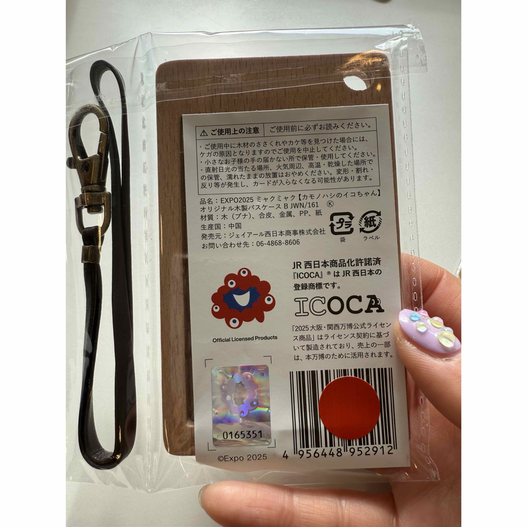 大阪万博限定 ICOCA イコカ 大阪万博ICOCA ミャクミャク×イコ 大阪万博限定 ICOCA イコカ 大阪万博ICOCA ミャクミャク×イコ