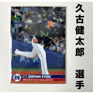 澤井廉 レギュラーカード EPOCH 2023 東京ヤクルトスワローズ RC 澤井廉 レギュラーカード EPOCH 2023 東京ヤクルトスワローズ RC