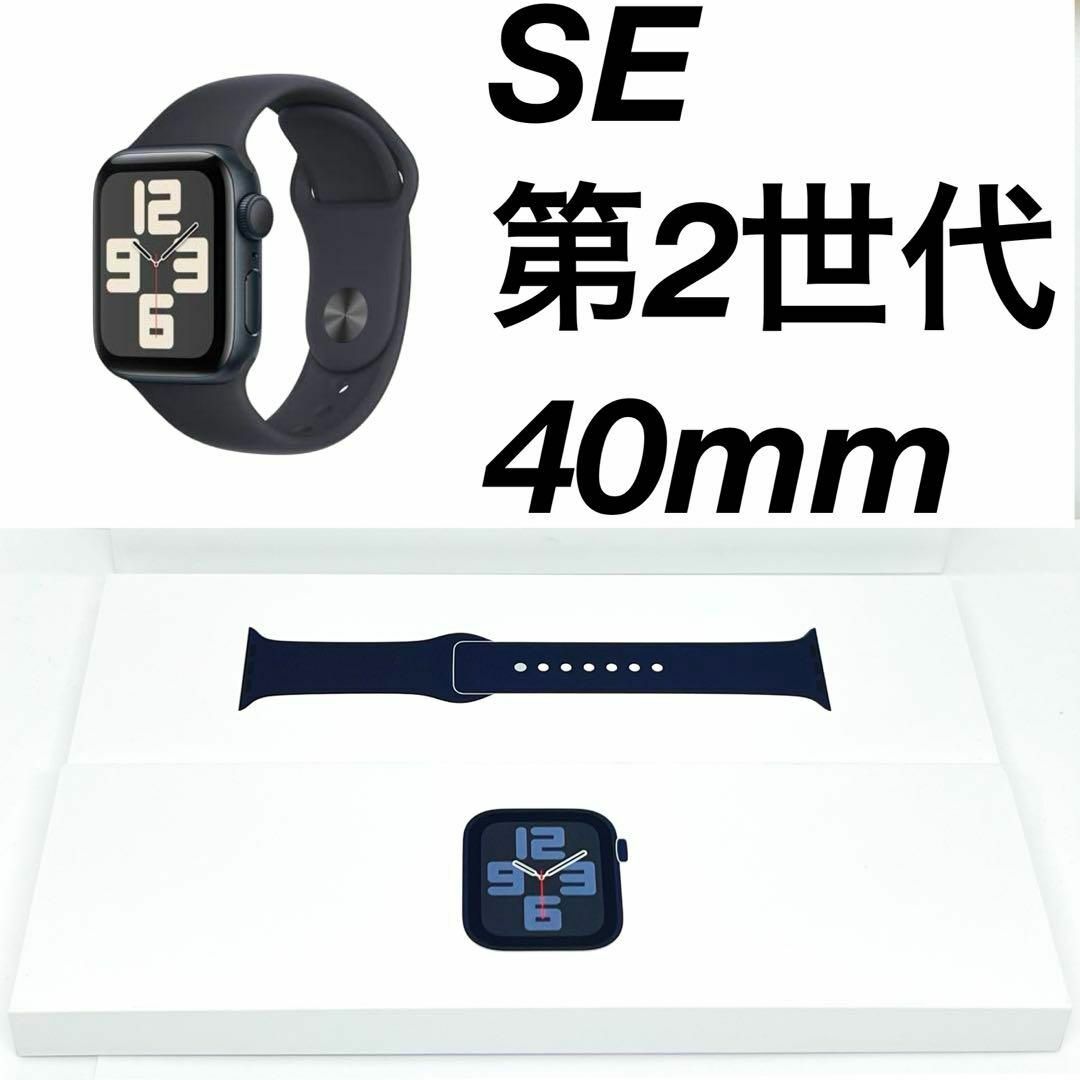 Apple Watch - Apple Watch SE 第2世代 GPSモデル 40mm 042025の Apple Watch - Apple Watch SE 第2世代 GPSモデル 40mm 042025の