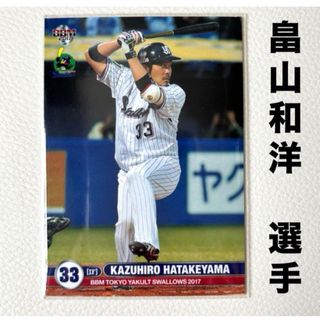 東京ヤクルトスワローズ - 東京ヤクルトスワローズ 畠山和洋 東京ヤクルトスワローズ - 東京ヤクルトスワローズ 畠山和洋