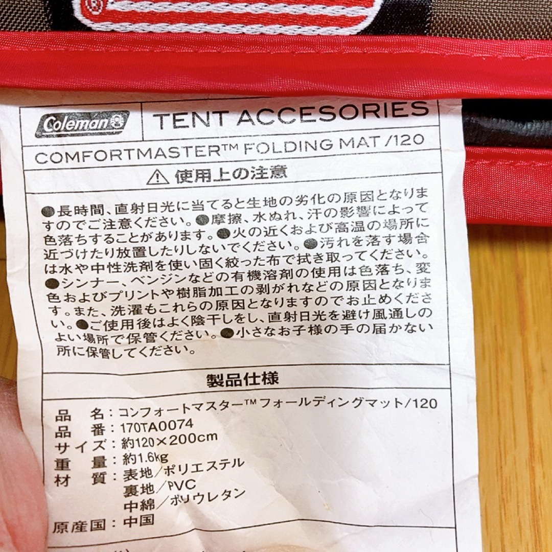 Coleman - 【美品】コールマン コンフォートマスター Coleman - 【美品】コールマン コンフォートマスター
