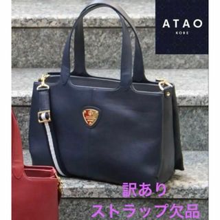 ATAO - アタオ ATAO ☆ レザー 巾着デザイン ハンドバッグ 底鋲 ATAO - アタオ ATAO ☆ レザー 巾着デザイン ハンドバッグ 底鋲