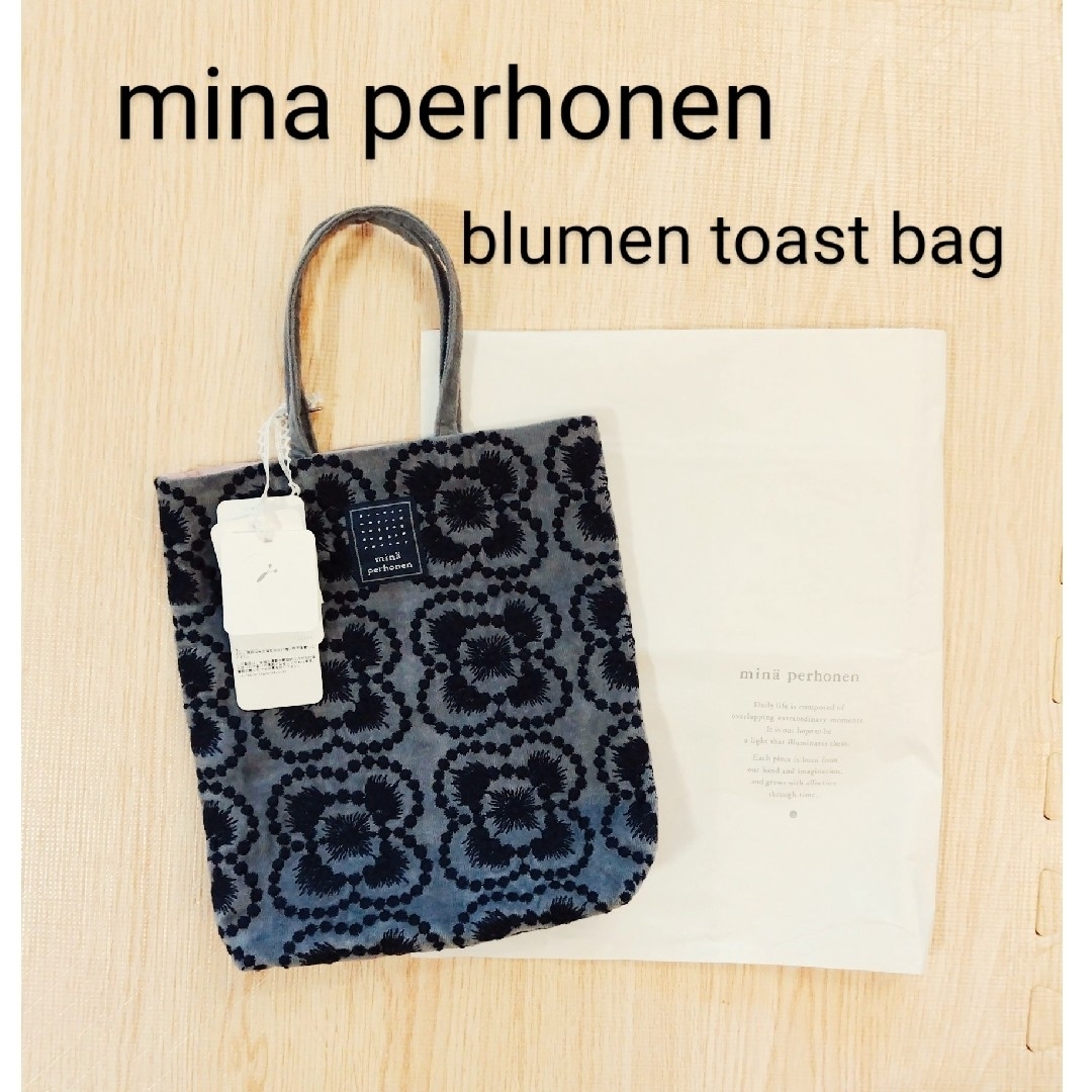 mina perhonen - 新品未使用☆ミナペルホネン トーストバッグ mina perhonen - 新品未使用☆ミナペルホネン トーストバッグ