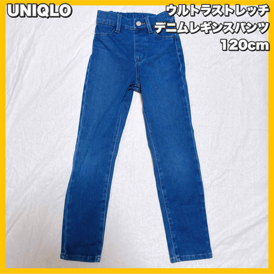 UNIQLO - UNIQLO / ユニクロ ウルトラストレッチデニムレギンス UNIQLO - UNIQLO / ユニクロ ウルトラストレッチデニムレギンス