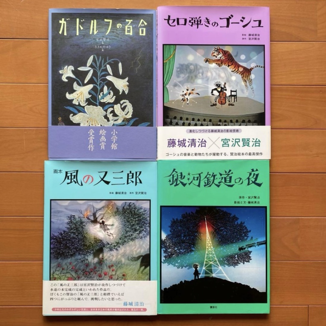 宮沢賢治 絵本4冊セットの通販 by :) |ラクマ 宮沢賢治 絵本4冊セットの通販 by :) |ラクマ