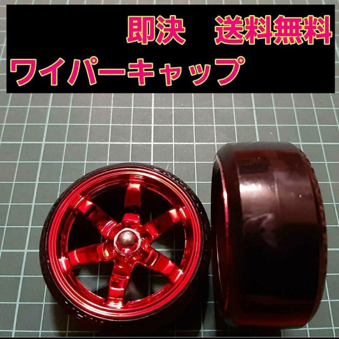 ③ リアワイパーキャップ 1個 TE37 BBS エブリイ ドリフト スズキ 自動車/バイクの自動車(車外アクセサリ)の商品写真