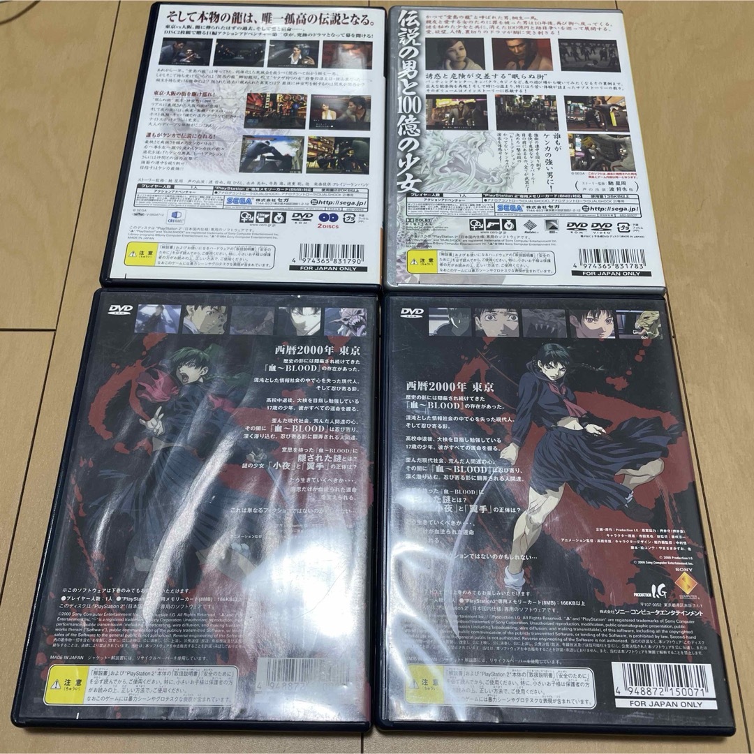 PlayStation2 - ブラッド・ザ・ラスト・バンパイア 下他PS2 PlayStation2 - ブラッド・ザ・ラスト・バンパイア 下他PS2