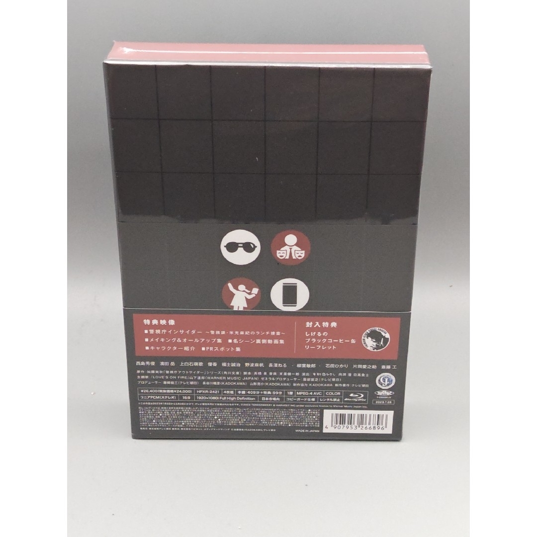 警視庁アウトサイダー 未開封Blu-ray BOX 西島秀俊 濱田岳 上 警視庁アウトサイダー 未開封Blu-ray BOX 西島秀俊 濱田岳 上