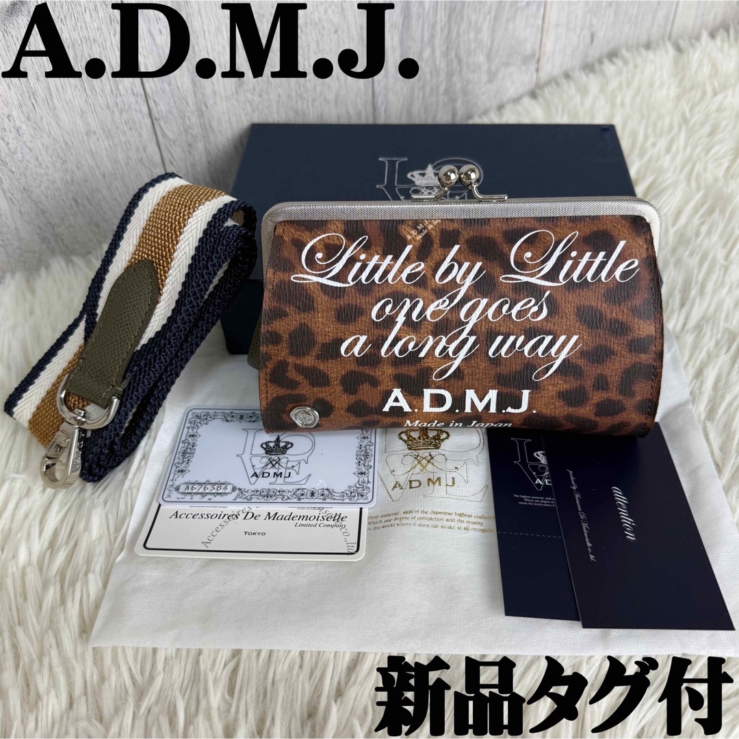 A.D.M.J. - 新品タグ付♡ADMJ エーディーエムジェイ レオパード A.D.M.J. - 新品タグ付♡ADMJ エーディーエムジェイ レオパード