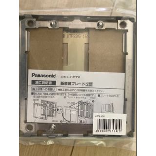パナソニック　新金属コンセントプレート 2型 5コ用 WTF9205(蛍光灯/電球)