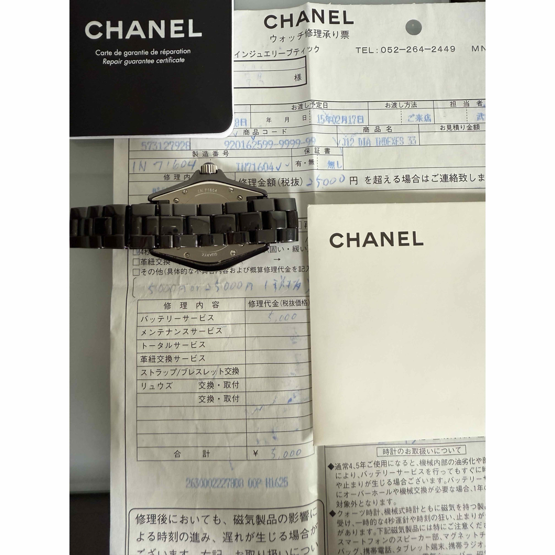 CHANEL - 美品 CHANEL時計 J12 12Pダイヤ レディース 33mの通販 CHANEL - 美品 CHANEL時計 J12 12Pダイヤ レディース 33mの通販