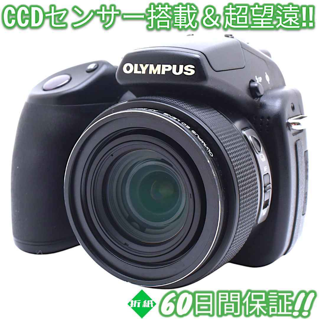 OLYMPUS - 美品 Olympus SP-570UZ 希少CCDセンサー&超望遠 OLYMPUS - 美品 Olympus SP-570UZ 希少CCDセンサー&超望遠