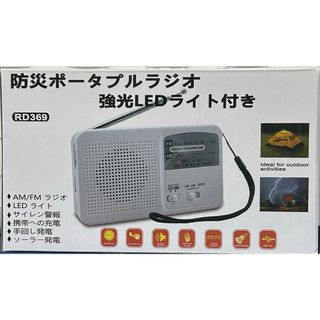 手回し ポータブル 小型携帯ラジオ RD368 白(防災関連グッズ)