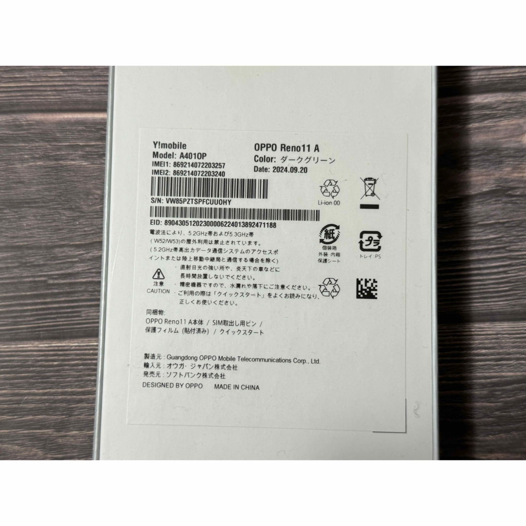 OPPO Reno11 A 本体 ダークグリーン Reno11A simフリーの通販 by OPPO Reno11 A 本体 ダークグリーン Reno11A simフリーの通販 by