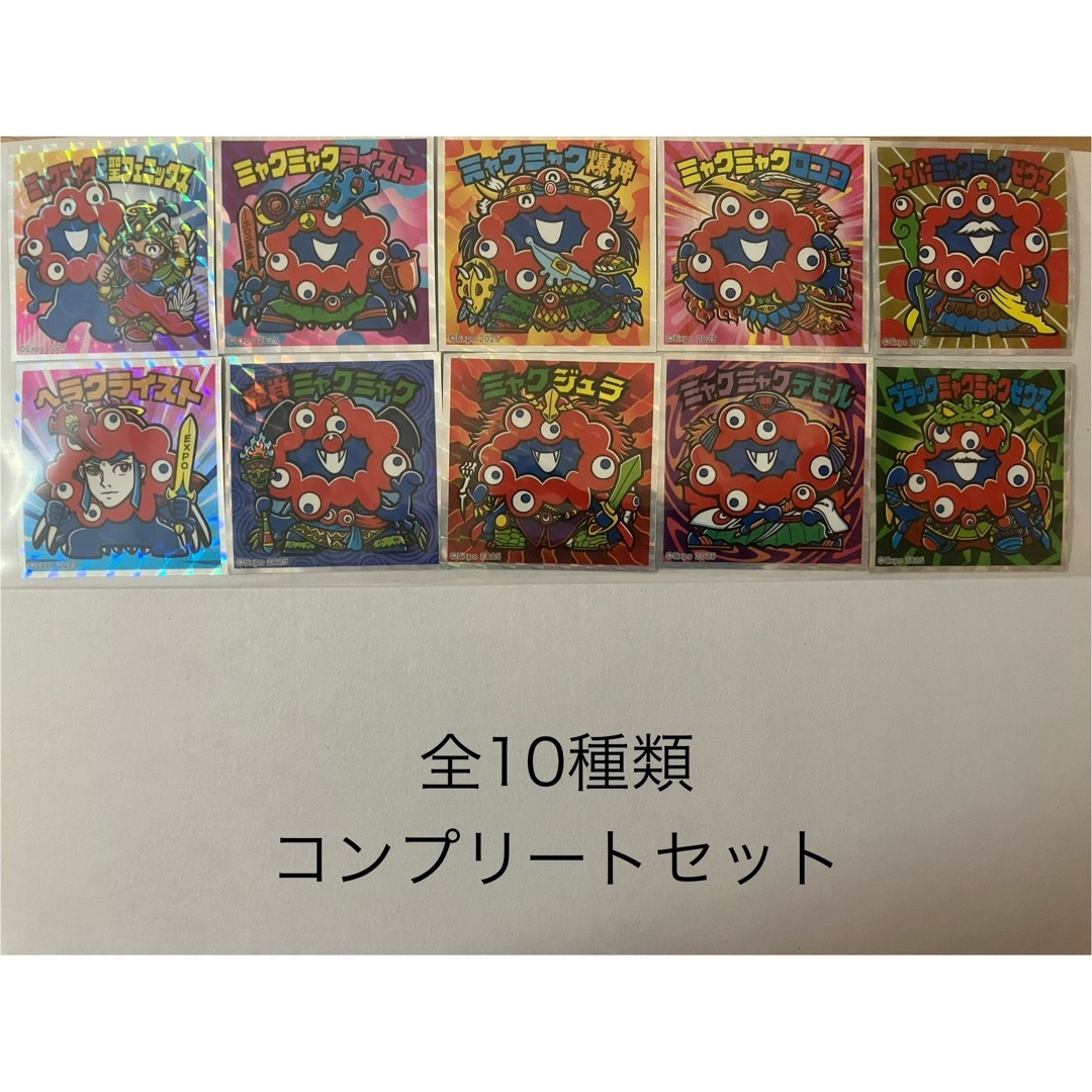 bikkuriman(LOTTE) - 【全10種類】コンプリートセット ミャク bikkuriman(LOTTE) - 【全10種類】コンプリートセット ミャク