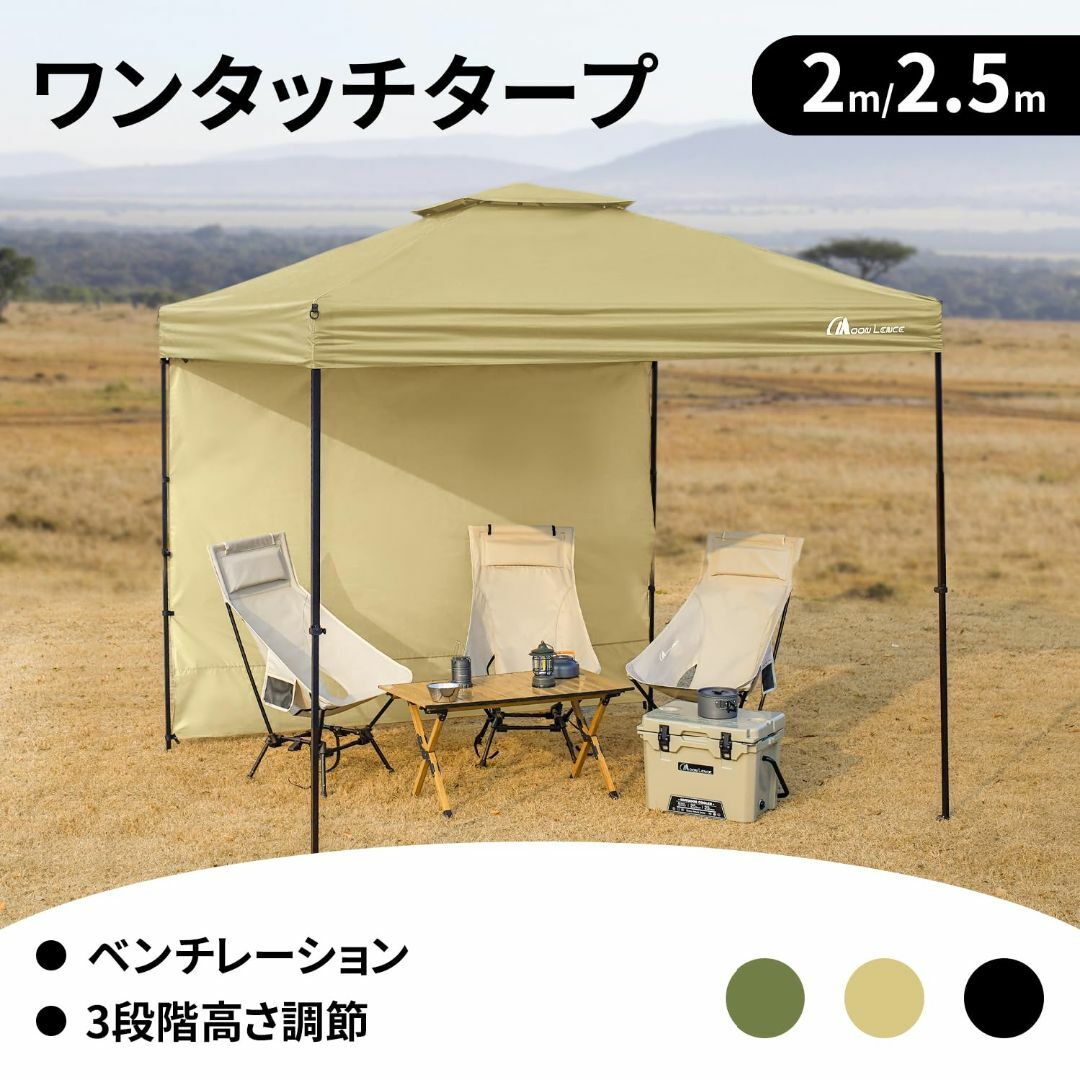 MOON LENCE タープテント ワンタッチ 2m 3段階調節 ワンタッチ