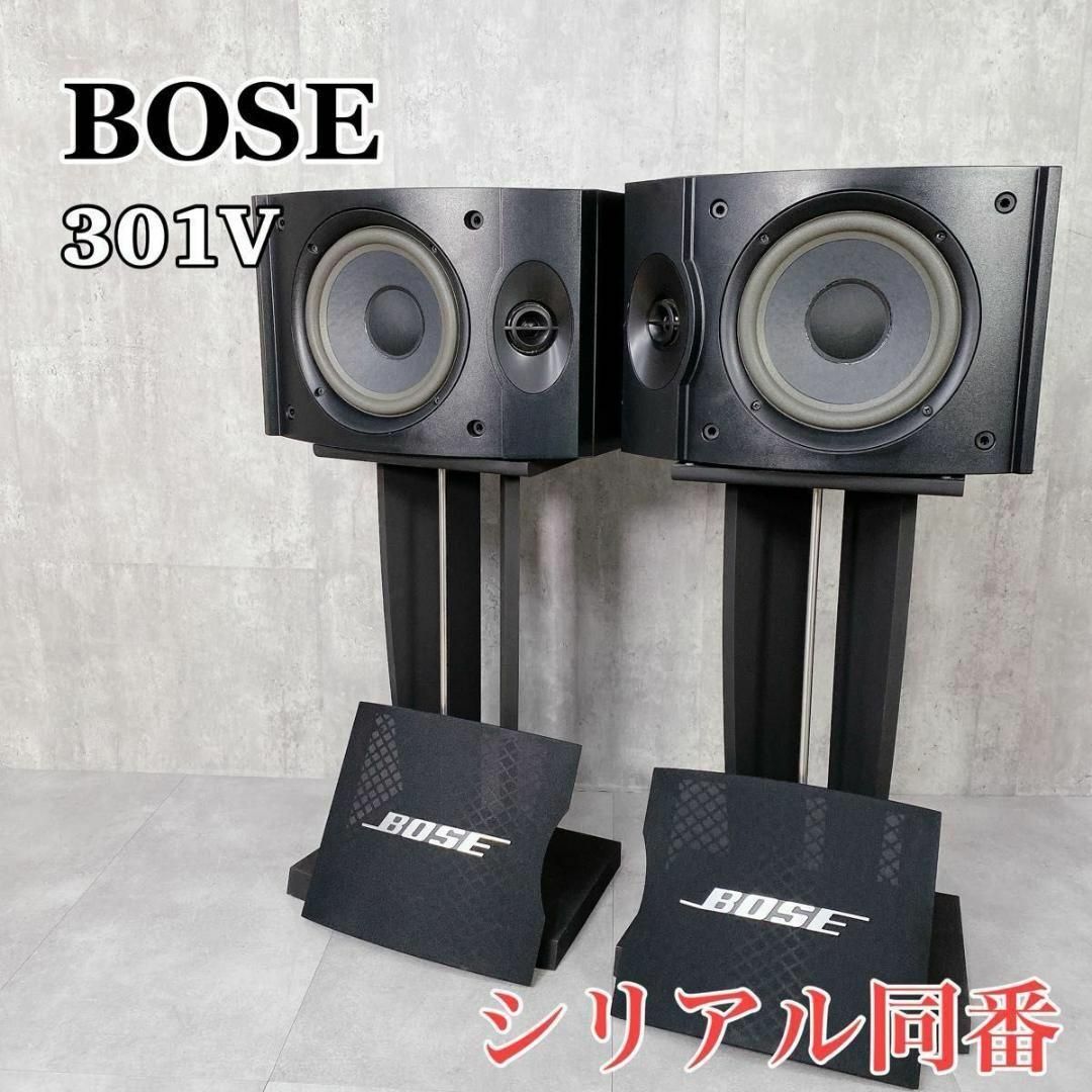 BOSE - W279 BOSE 301V スピーカーシステム 土台付属 オーディオ BOSE - W279 BOSE 301V スピーカーシステム 土台付属 オーディオ