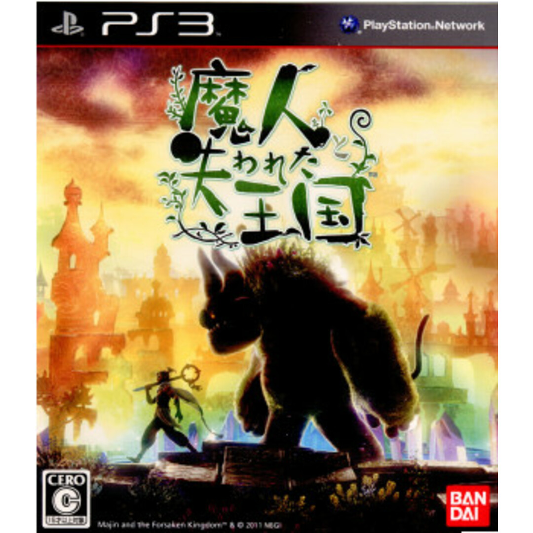 BANDAI(バンダイ)のPS3ソフト 魔人と失われた王国(Majin and the Forsaken Kingdom) バンダイナムコゲームス エンタメ/ホビーのゲームソフト/ゲーム機本体(家庭用ゲームソフト)の商品写真