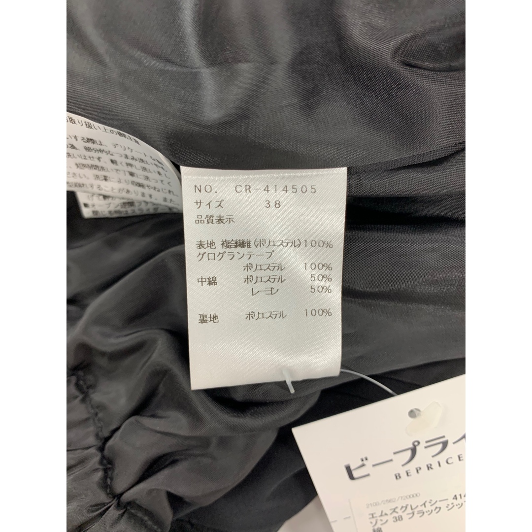 M'S GRACY - エムズグレイシー 414505 ブルゾン 38 ブラック M'S GRACY - エムズグレイシー 414505 ブルゾン 38 ブラック