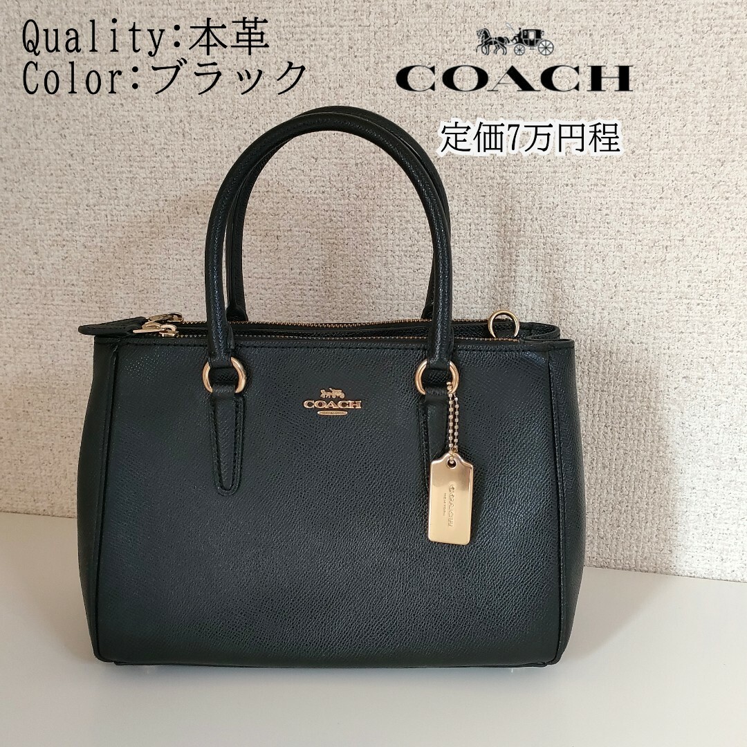 COACH - Coach ミニ サリー キャリーオール ブラック COACH - Coach ミニ サリー キャリーオール ブラック