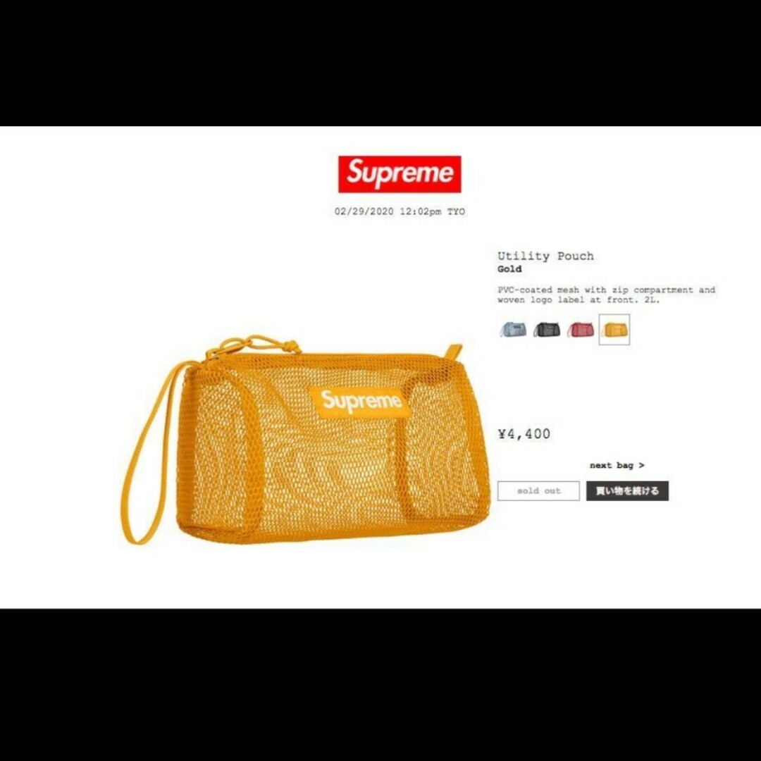Supreme シュプリーム バッグ PVC メッシュ ユーティリティ Supreme シュプリーム バッグ PVC メッシュ ユーティリティ