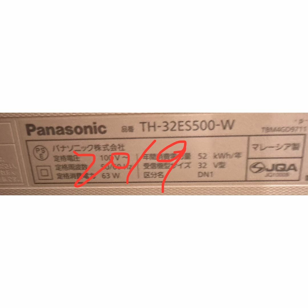 Panasonic - スマートテレビ!パナソニック 32型 TH-32ES500 19 Panasonic - スマートテレビ!パナソニック 32型 TH-32ES500 19