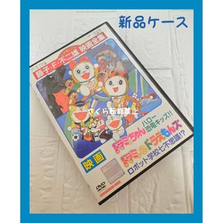 ドラえもん - TV版 NEW ドラえもん DVD 10本 131〜140の通販 by ドラえもん - TV版 NEW ドラえもん DVD 10本 131〜140の通販 by