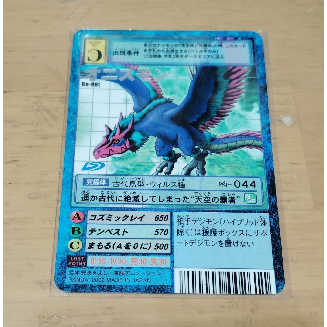 BANDAI - 旧デジモンカードオニスモンの通販 by 左門's shop BANDAI - 旧デジモンカードオニスモンの通販 by 左門's shop
