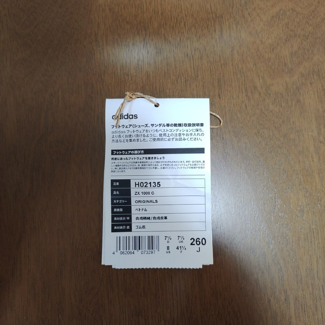 adidas - 【匿名配送】新品 未使用 アディダス ZX 1000 C グレー adidas - 【匿名配送】新品 未使用 アディダス ZX 1000 C グレー
