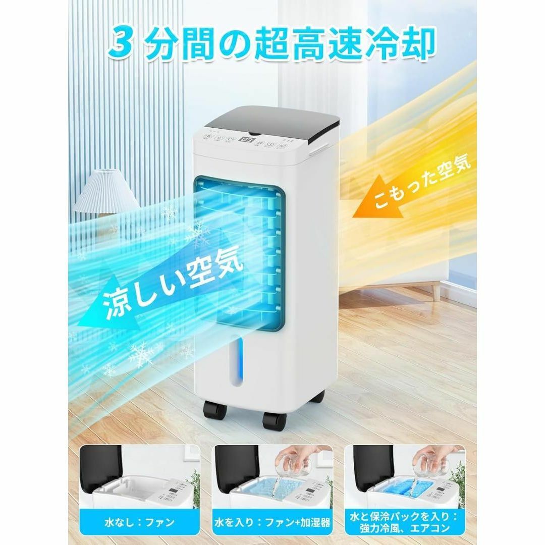 冷風扇 冷風機 冷風扇風機 強力 6L大容量 スポットクーラー 冷風扇 冷風機 冷風扇風機 強力 6L大容量 スポットクーラー
