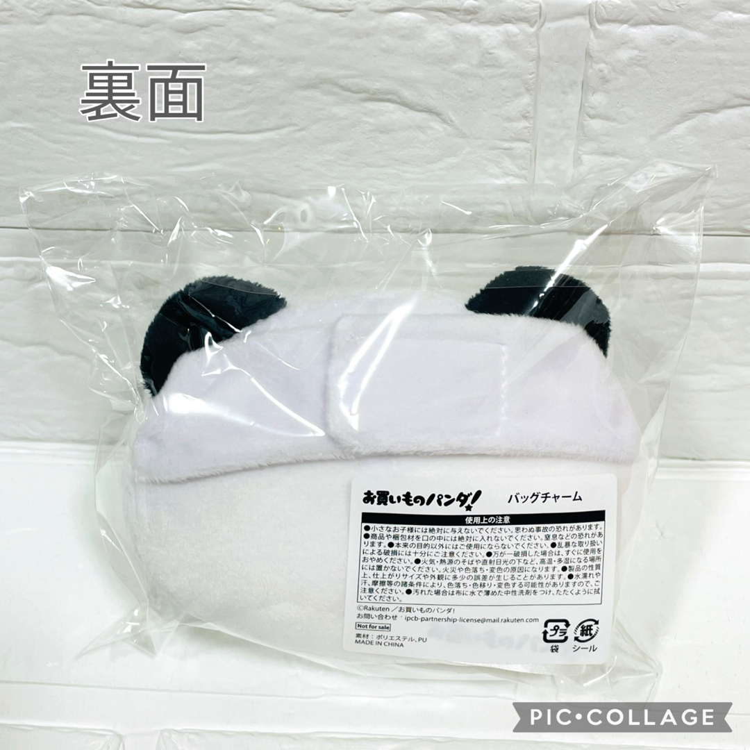 Rakuten - 【未開封新品】楽天 お買いものパンダ バッグチャーム Rakuten - 【未開封新品】楽天 お買いものパンダ バッグチャーム