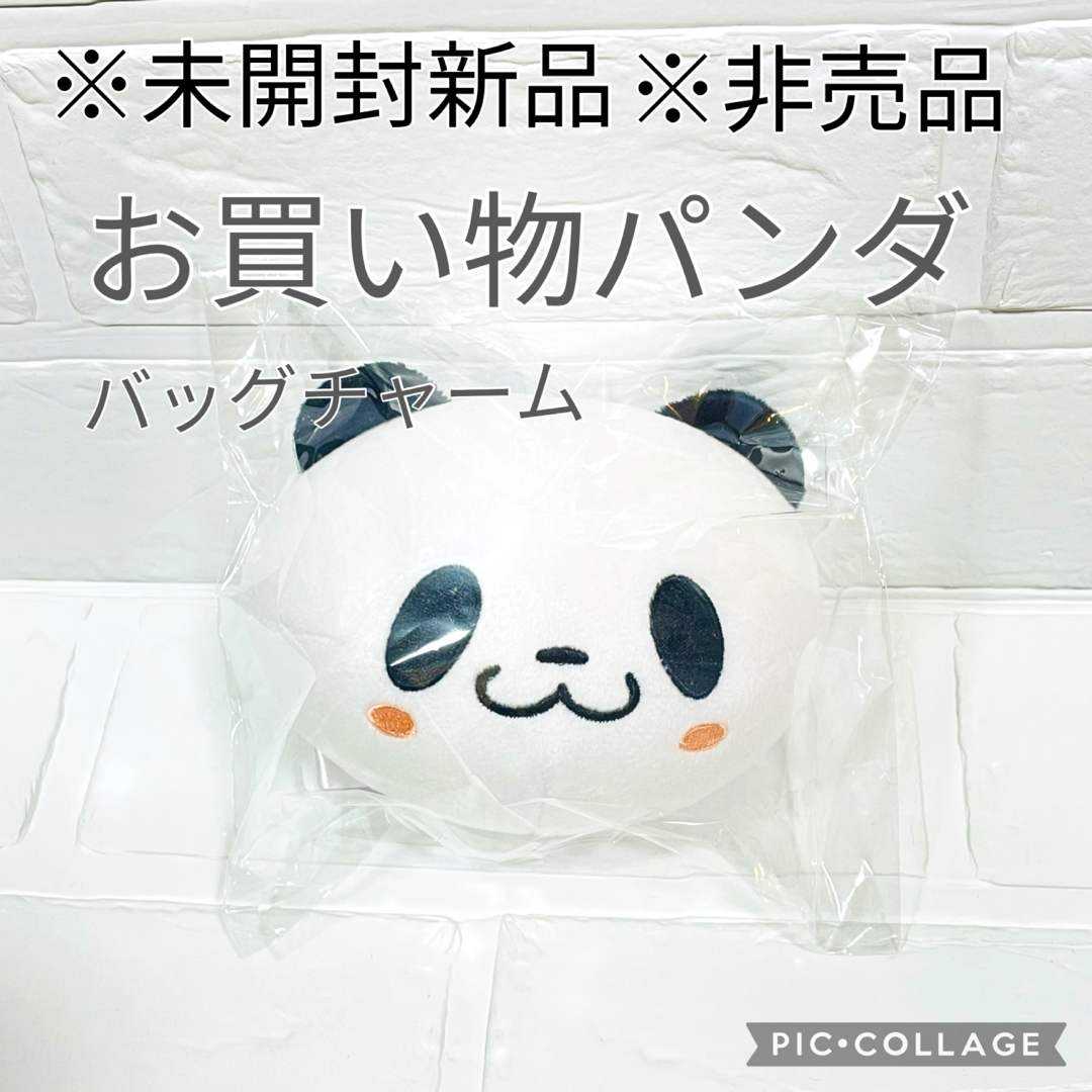 Rakuten - 【未開封新品】楽天 お買いものパンダ バッグチャーム Rakuten - 【未開封新品】楽天 お買いものパンダ バッグチャーム