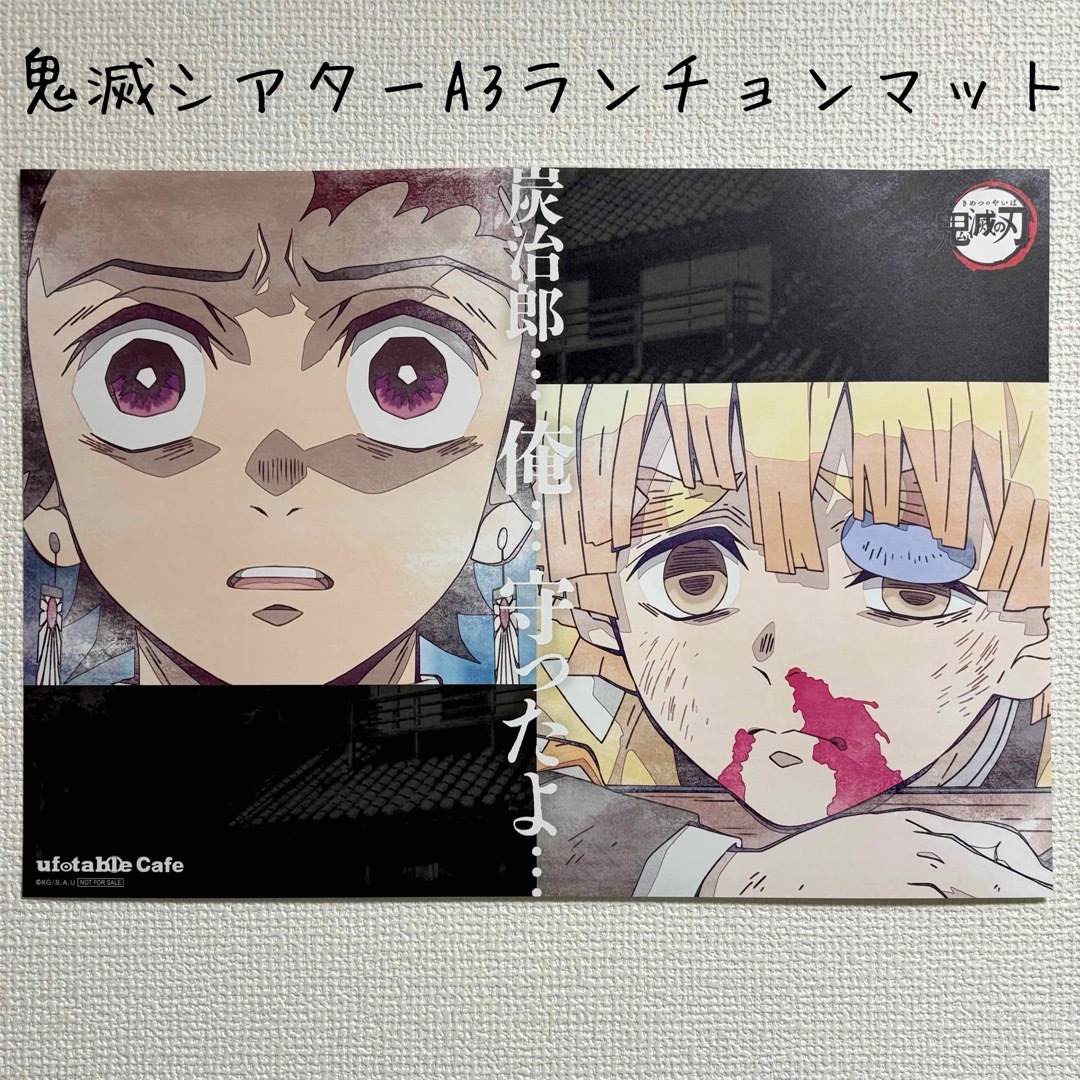 鬼滅の刃 - 鬼滅の刃 炭治郎 善逸 ランチョンマット コラボ 鬼滅の刃 - 鬼滅の刃 炭治郎 善逸 ランチョンマット コラボ