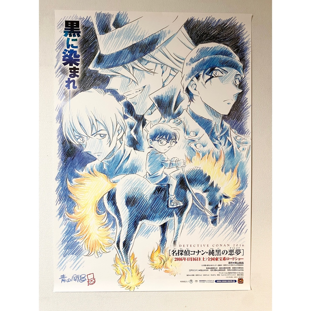 劇場版名探偵コナン 純黒の悪夢 販促用ポスター B1サイズの通販 劇場版名探偵コナン 純黒の悪夢 販促用ポスター B1サイズの通販