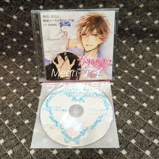 蒼穹のファフナー 真壁一騎 キャラソン CD 箱舟 empty worldの 蒼穹のファフナー 真壁一騎 キャラソン CD 箱舟 empty worldの