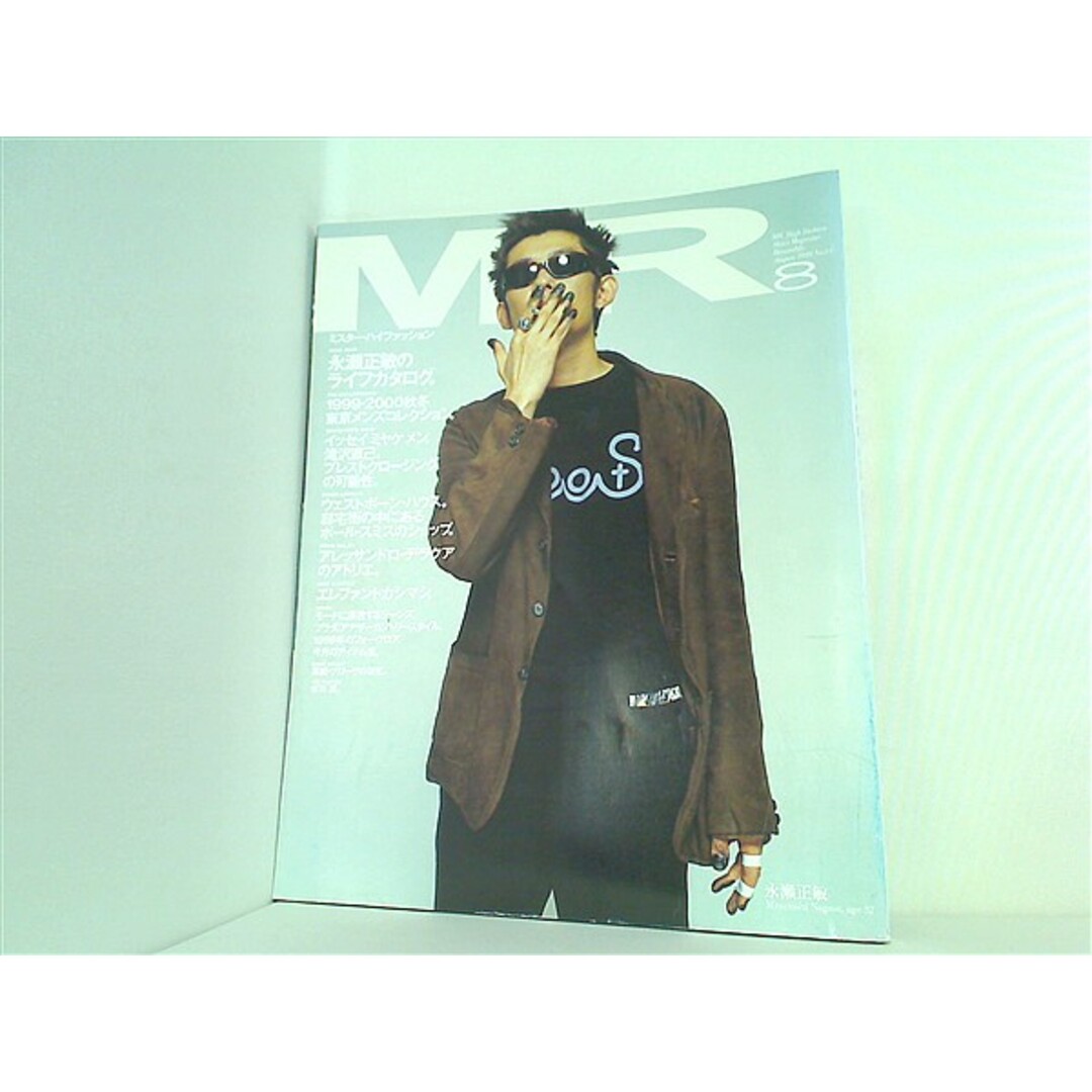 ミスター・ハイファッション 1999年 8月号 No.91 永瀬正敏 ミスター・ハイファッション 1999年 8月号 No.91 永瀬正敏
