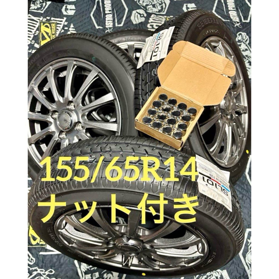 BRIDGESTONE - ㉛155/65R14新品タイヤ4本と中古美品ホイールと BRIDGESTONE - ㉛155/65R14新品タイヤ4本と中古美品ホイールと
