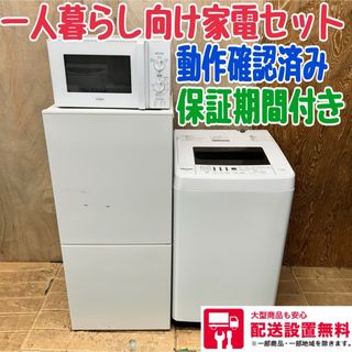 155 冷蔵庫 洗濯機 電子レンジ 一人暮らし 小型 同棲向け 格安 155 冷蔵庫 洗濯機 電子レンジ 一人暮らし 小型 同棲向け 格安