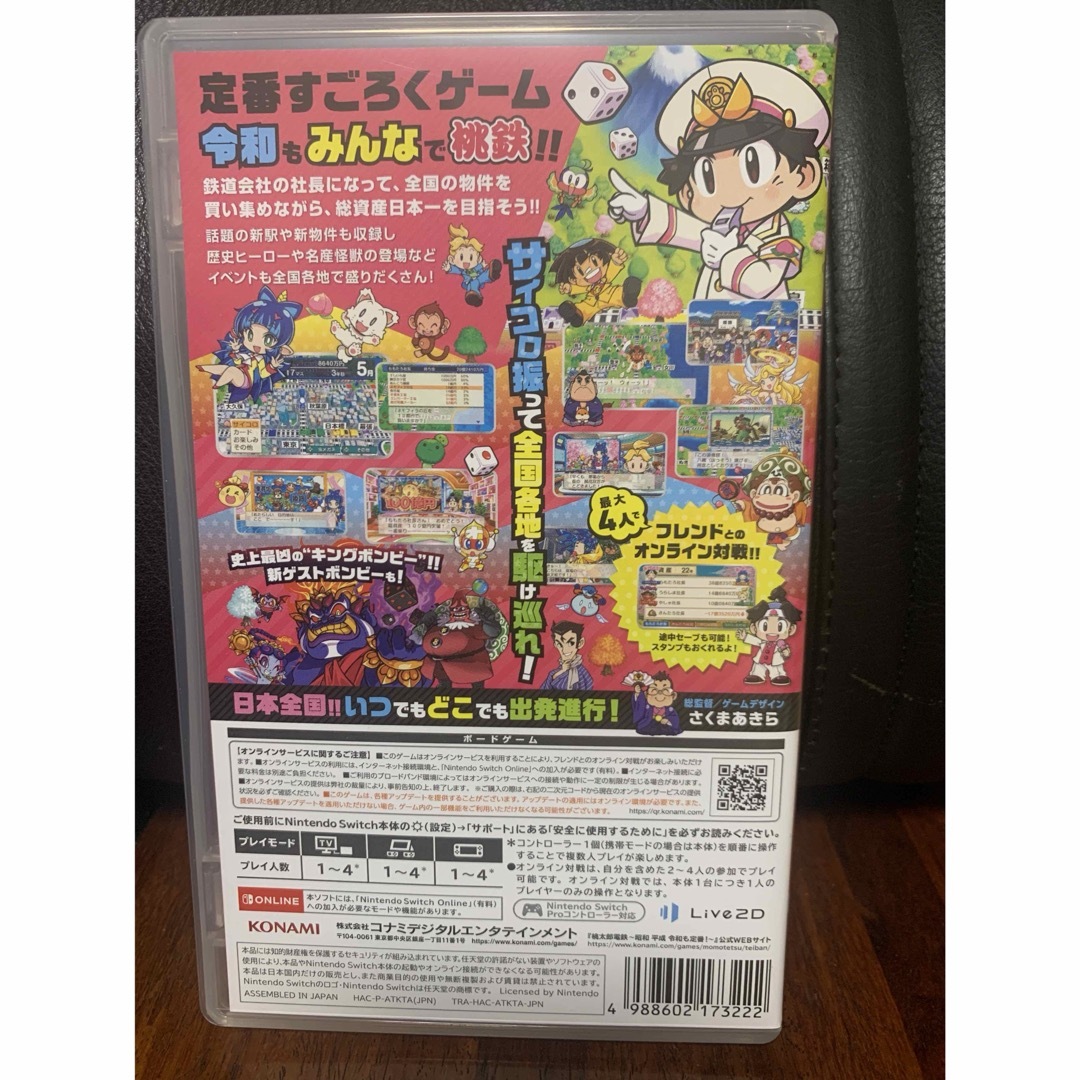 Nintendo Switch - 桃太郎電鉄 Nintendo Switch ソフトの通販 by Nintendo Switch - 桃太郎電鉄 Nintendo Switch ソフトの通販 by