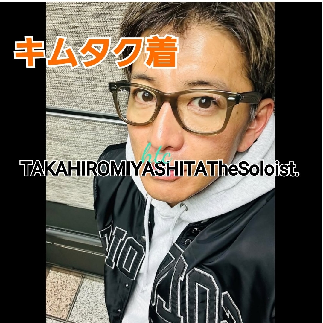 TAKAHIRO MIYASHITA THE SOLOIST. - キムタク着☆タカヒロ TAKAHIRO MIYASHITA THE SOLOIST. - キムタク着☆タカヒロ