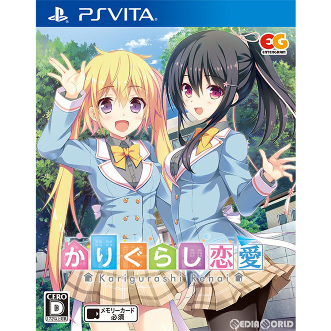 PS Vitaソフトかりぐらし恋愛 -Karigurashi Renai- 通常版 エンターグラム エンタメ/ホビーのゲームソフト/ゲーム機本体(携帯用ゲームソフト)の商品写真