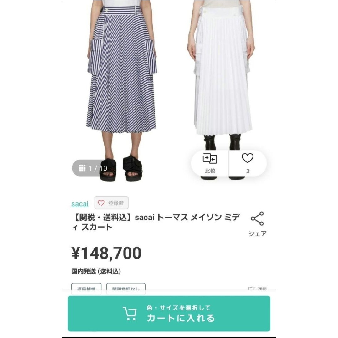 sacai - sacai×Thomas Mason 新品12万程 24SS ポプリンスカート sacai - sacai×Thomas Mason 新品12万程 24SS ポプリンスカート