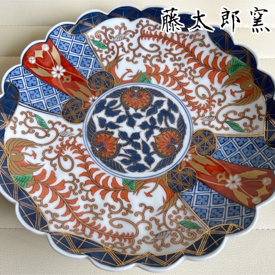 有田焼 - 有田焼 藤太郎窯 金彩古伊万里様式 大皿 菊割皿 盛皿 有田焼 - 有田焼 藤太郎窯 金彩古伊万里様式 大皿 菊割皿 盛皿