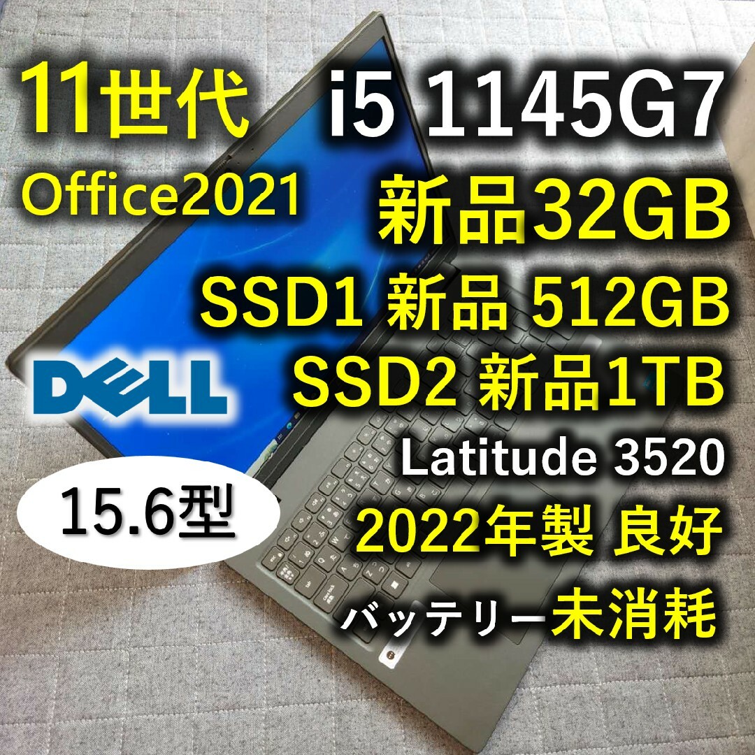 DELL - 2022年 良好 Dell 驚速 11世代i5 新品32GB 新品512+1TBの DELL - 2022年 良好 Dell 驚速 11世代i5 新品32GB 新品512+1TBの