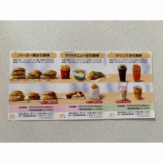 マクドナルド - ◇マクドナルド 株主優待券1シート◇の通販 by マクドナルド - ◇マクドナルド 株主優待券1シート◇の通販 by