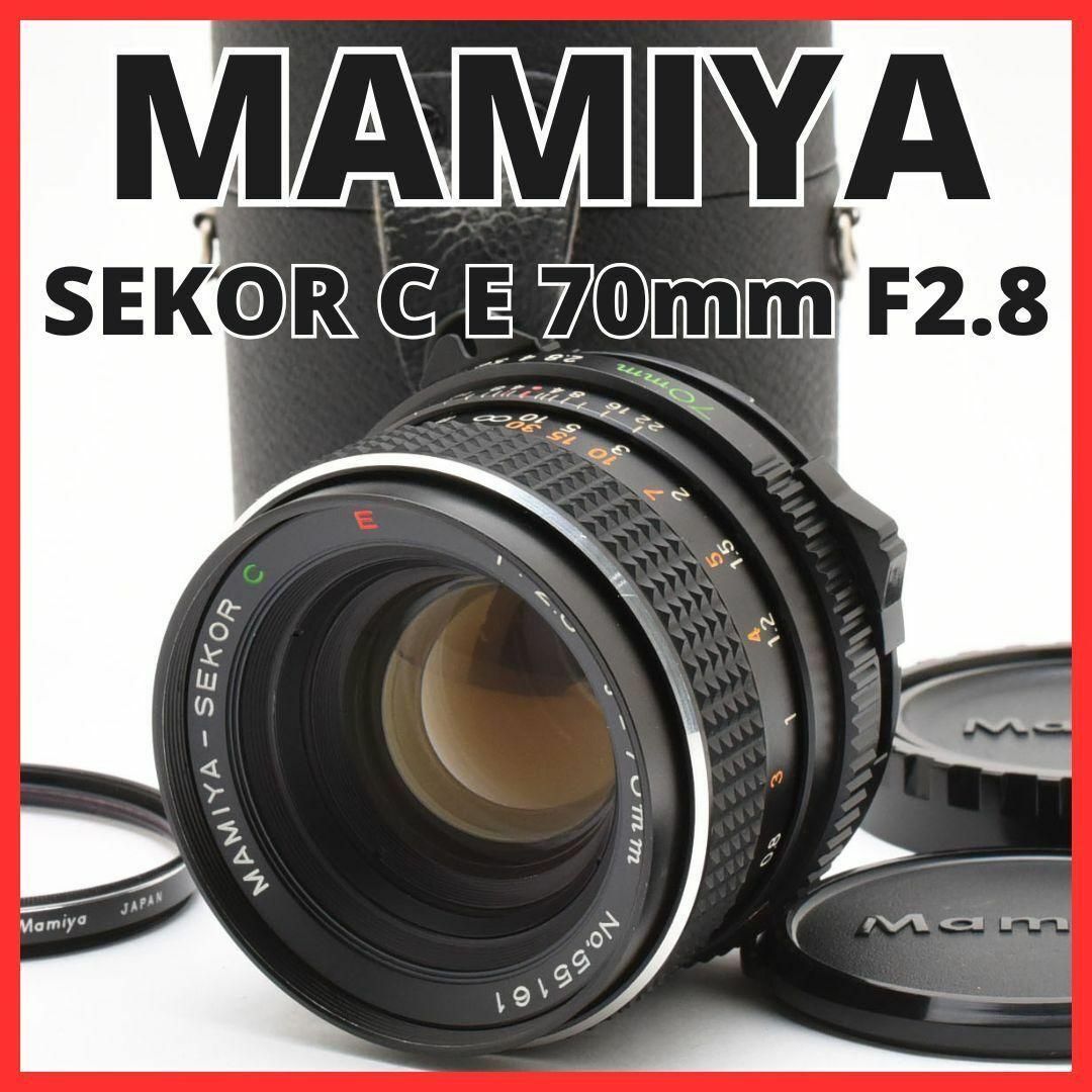 USTMamiya - D10/6475C☆新品級☆MAMIYA-SEKOR C E 70mm F2.8の USTMamiya - D10/6475C☆新品級☆MAMIYA-SEKOR C E 70mm F2.8の