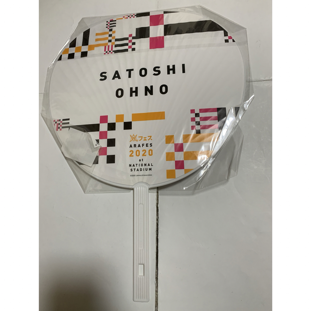 嵐 - 嵐 大野智 うちわ 3枚セットの通販 by i.m's shop|アラシ 嵐 - 嵐 大野智 うちわ 3枚セットの通販 by i.m's shop|アラシ