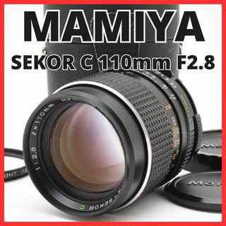USTMamiya - D10/6475E☆ MAMIYA-SEKOR C 110mm F2.8 645の通販 USTMamiya - D10/6475E☆ MAMIYA-SEKOR C 110mm F2.8 645の通販