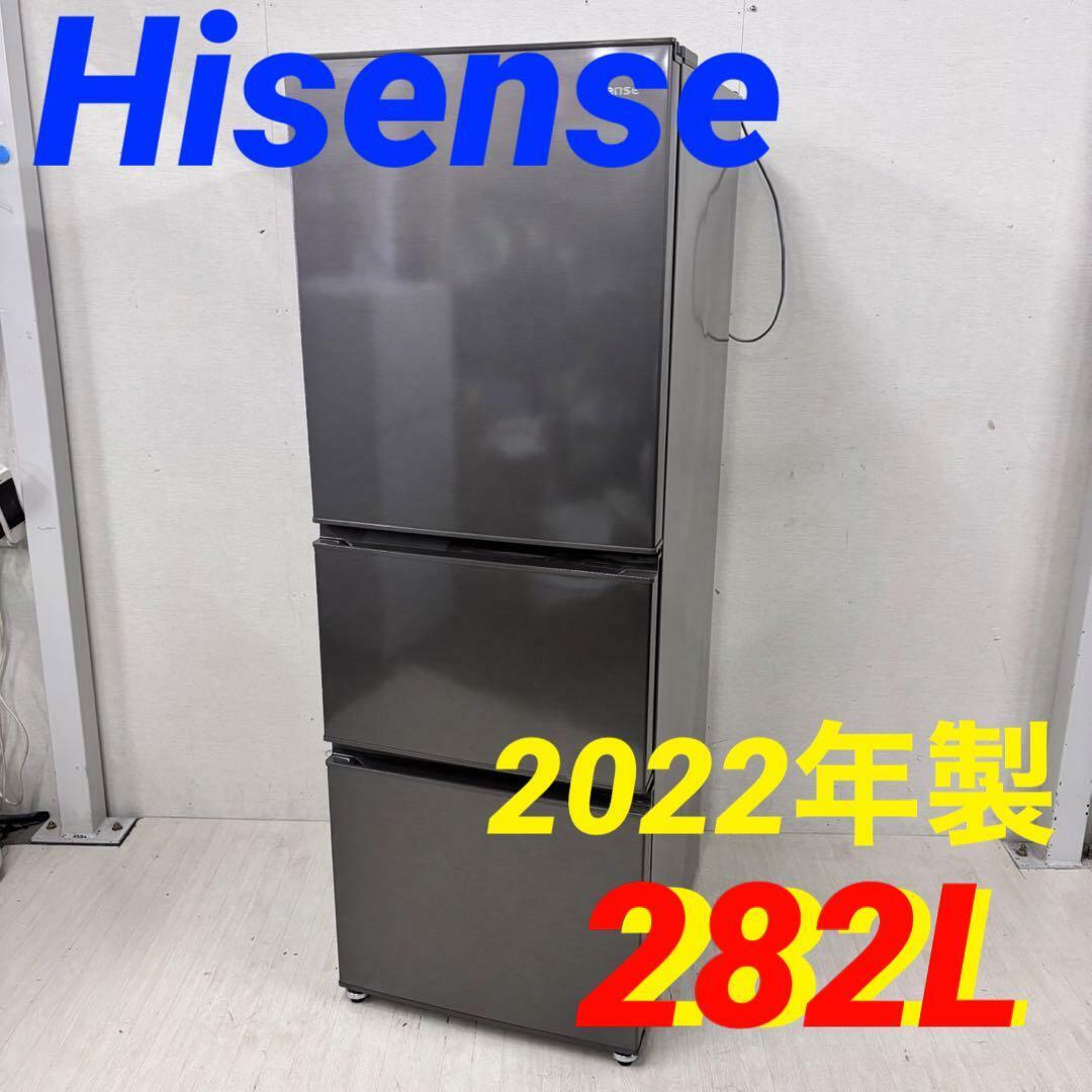 23448 大容量3D冷蔵庫 Hisense HR-D2802S 2022年製の通販 by 23448 大容量3D冷蔵庫 Hisense HR-D2802S 2022年製の通販 by