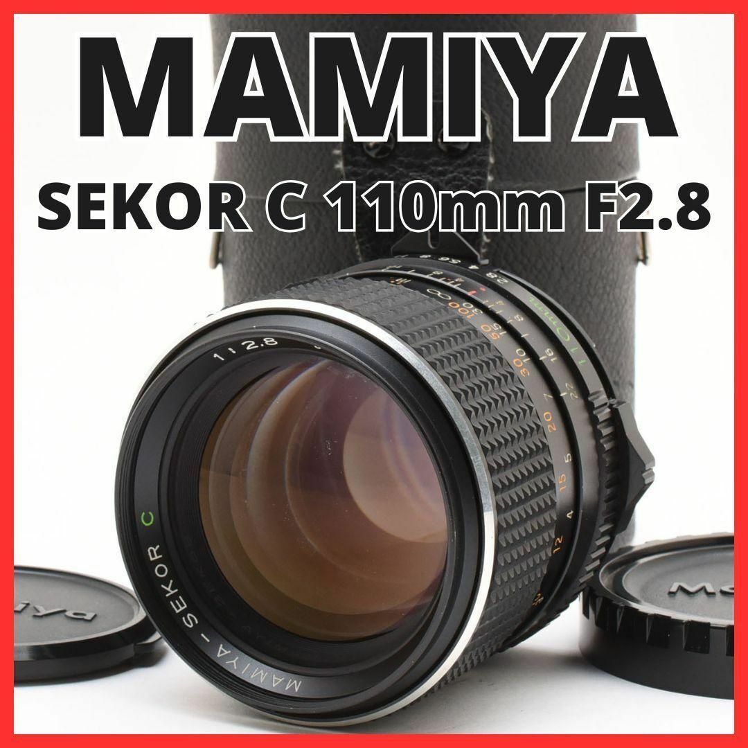 USTMamiya - D10/6475G / MAMIYA-SEKOR C 110mm F2.8の通販 by USTMamiya - D10/6475G / MAMIYA-SEKOR C 110mm F2.8の通販 by